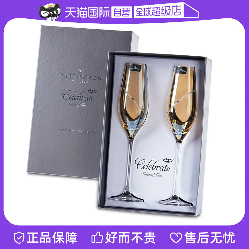 【自营】DARTINGTON英国进口送礼香槟杯子礼盒装高脚杯气泡酒杯