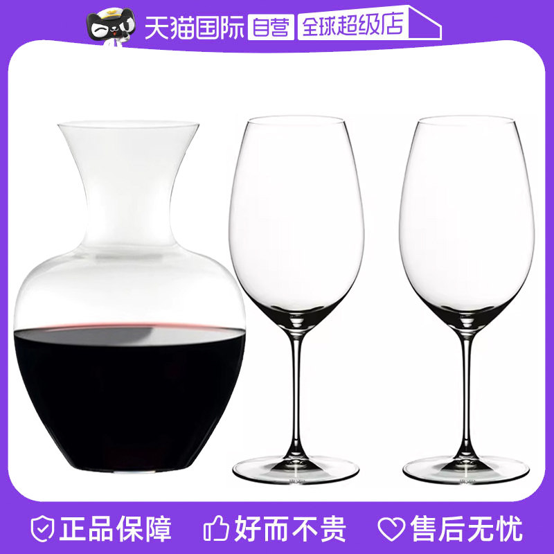 【自营】Riedel醴铎水晶红酒杯醒酒器套装进口送礼轻奢葡萄酒杯
