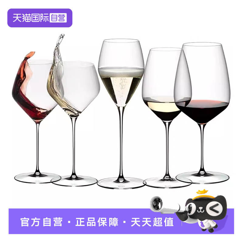【自营】Riedel醴铎水晶玻璃葡萄酒杯子高端透明红酒杯醒酒器进口