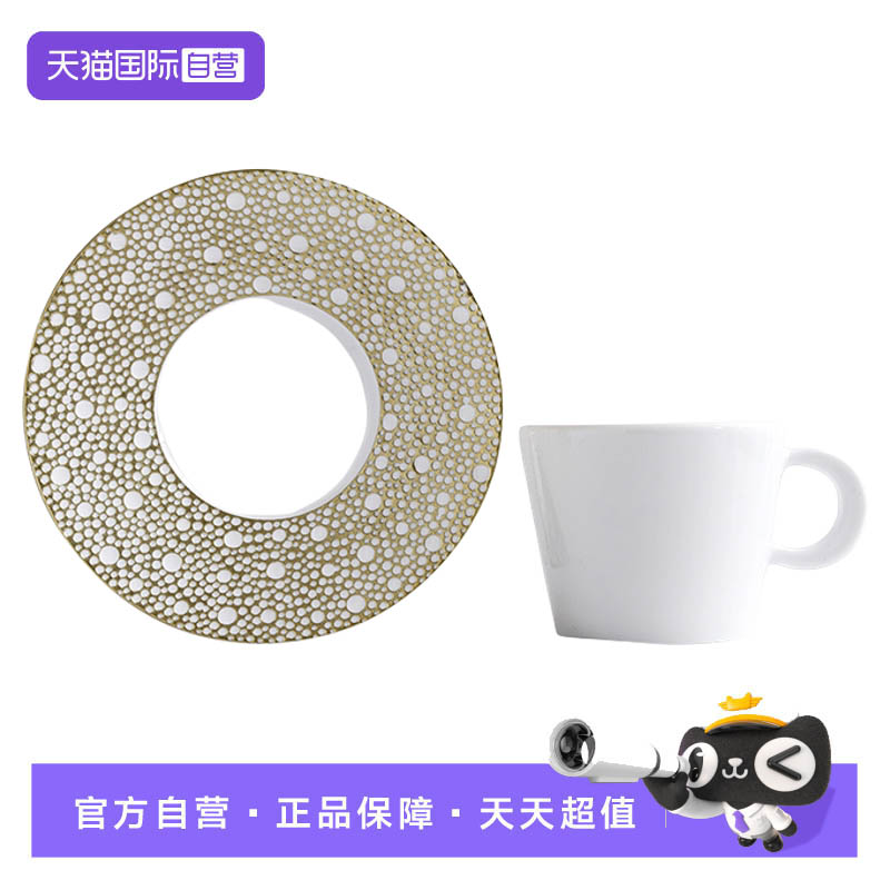 【自营】Bernardaud/柏图法国进口高档带把茶杯家用咖啡杯子礼盒