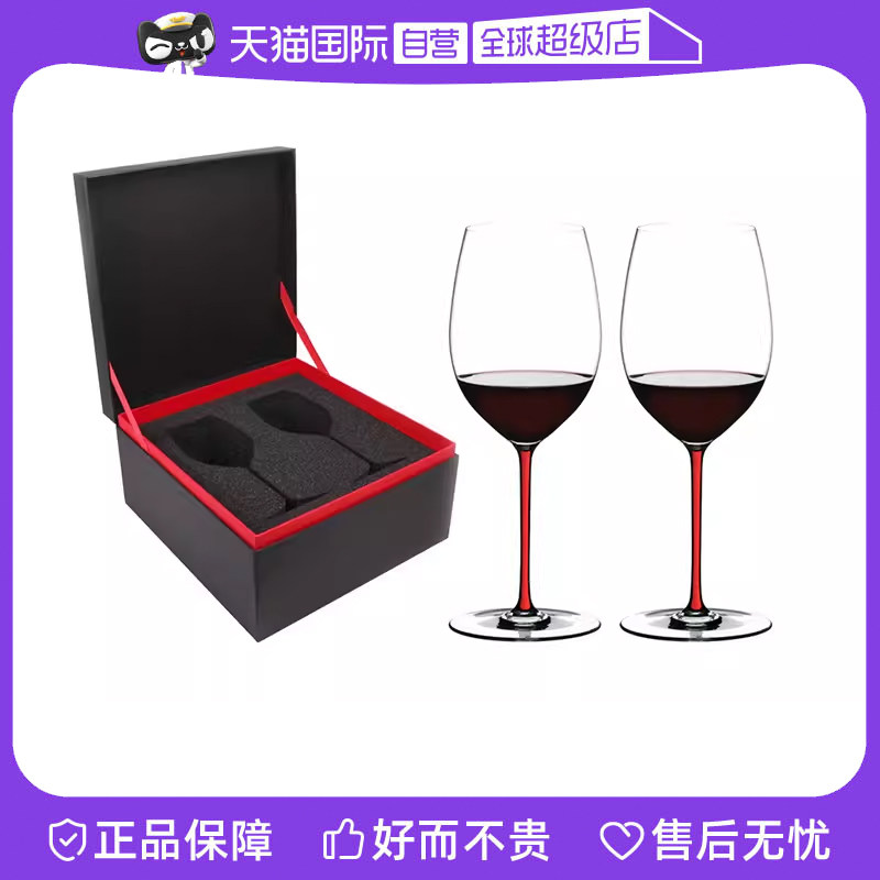 【自营】奥地利进口RIEDEL水晶玻璃红酒杯礼盒装波尔多高脚杯红杆