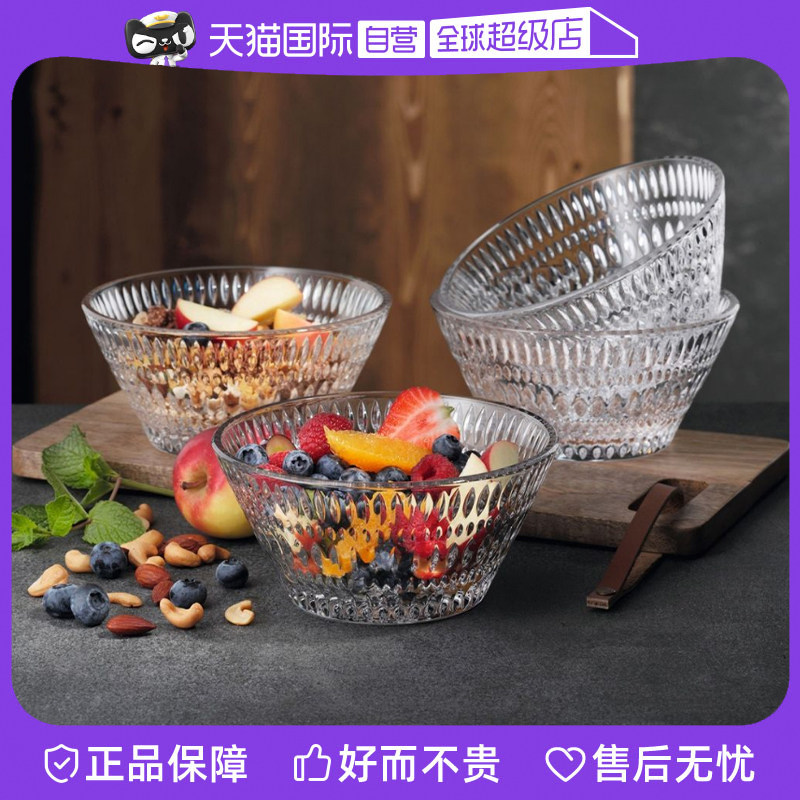 【自营】NACHTMANN德国进口水晶沙拉碗甜品碗透明水果碗小号糖果