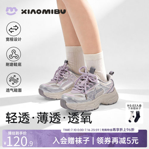 小米步透气百搭儿童运动鞋大童