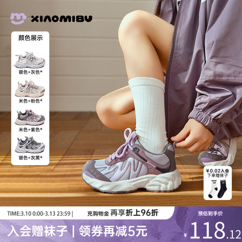 小米步女童运动鞋2026春季新款百搭老爹鞋儿童轻便软底男童跑步鞋