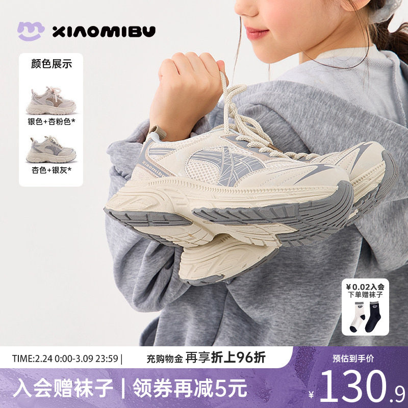 小米步女童运动鞋2026春季新款软底轻便跑步鞋儿童时尚百搭老爹鞋