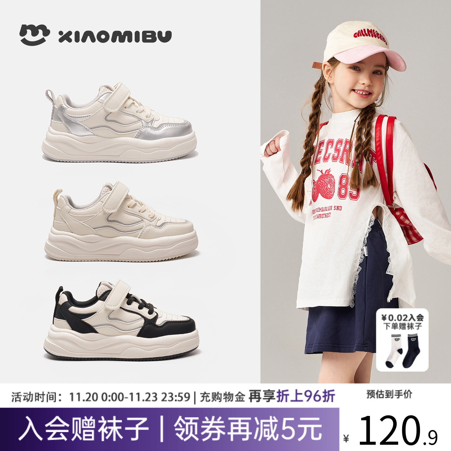 小米步女童2025秋季新款时尚板鞋