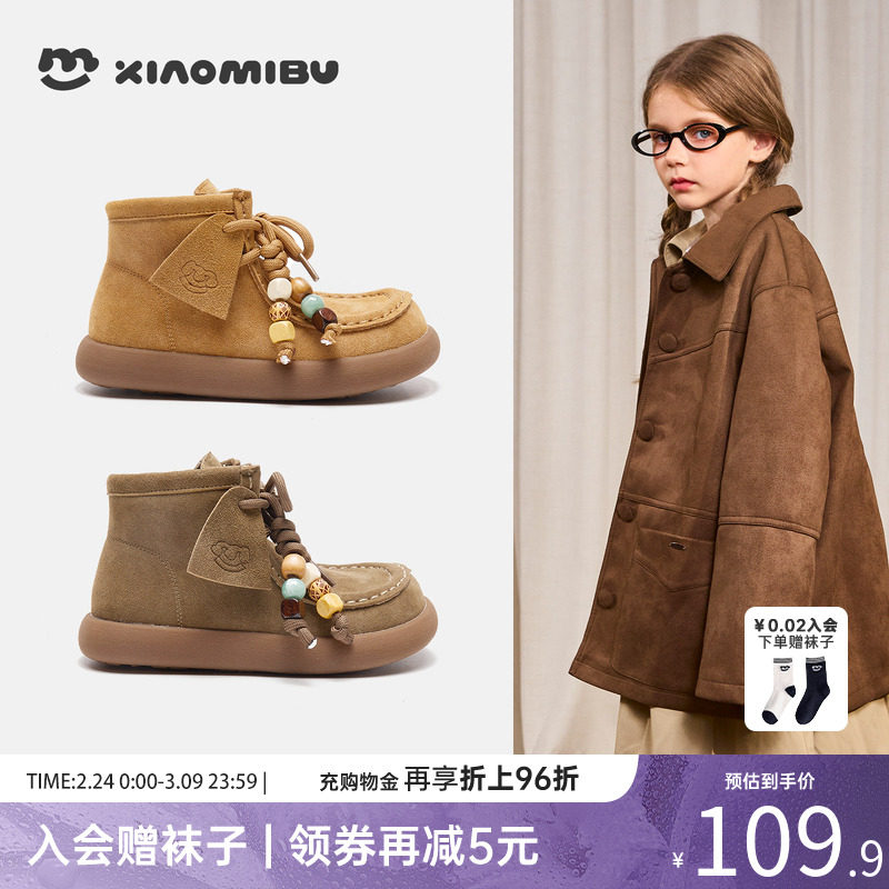 小米步女童靴子2025秋冬新款百搭舒适豆豆鞋儿童软底勃肯鞋中大童