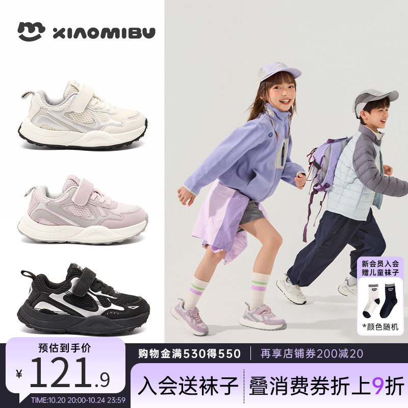 【董璇推荐】儿童运动鞋软底跑步