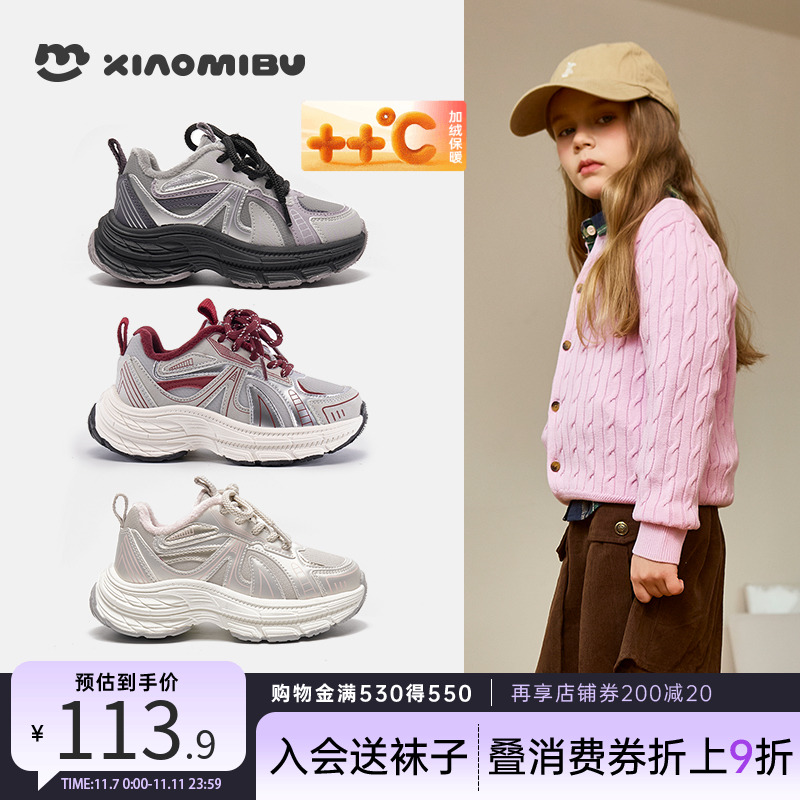 小米步女童运动鞋春秋儿童鞋子网面透气休闲户外跑步鞋男童老爹鞋