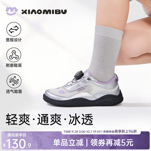 小米步儿童运动鞋夏季新款登山鞋