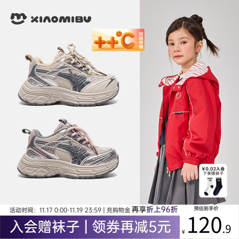 小米步加绒保暖儿童运动鞋大童