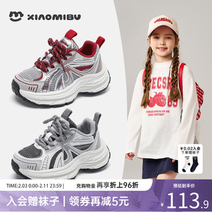 小米步女童运动鞋春秋网面透气儿童老爹鞋男童户外防滑软底跑步鞋