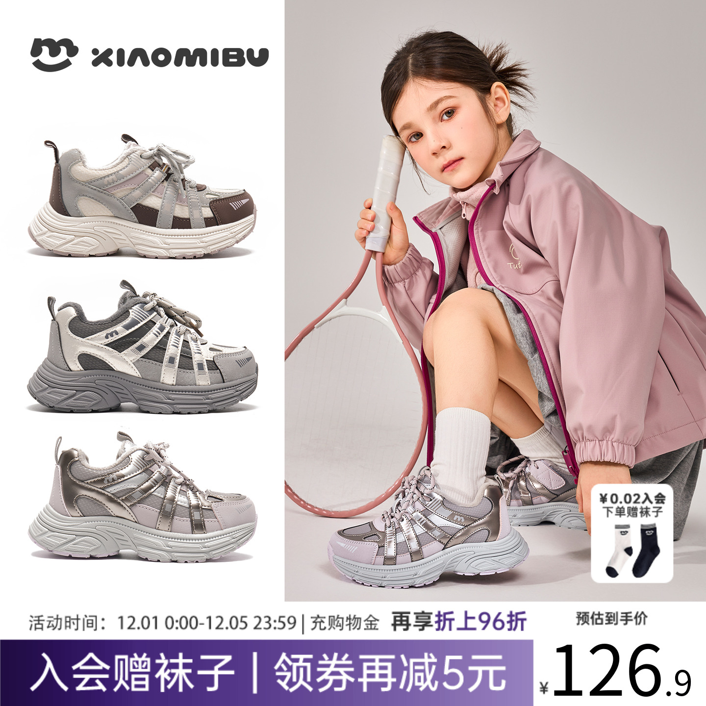 小米步女童加绒运动鞋2025老爹鞋