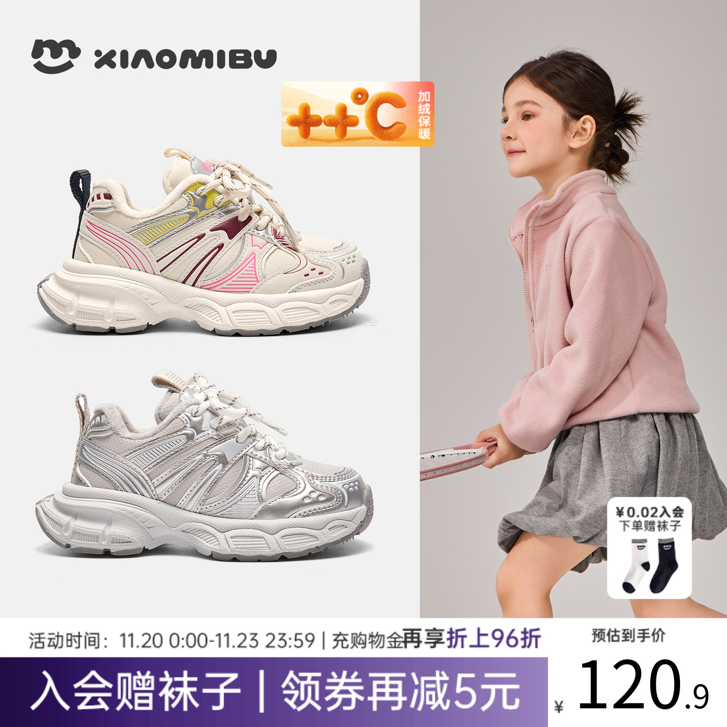 小米步女童2025秋季新款老爹鞋