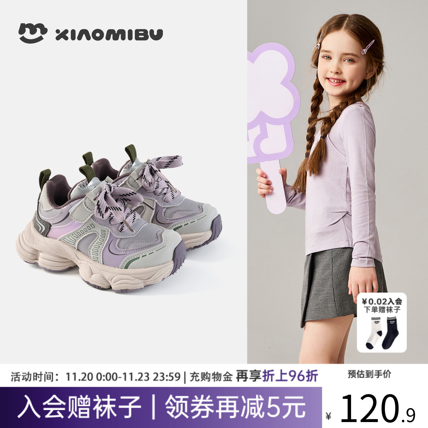 小米步女童2025秋季新款老爹鞋