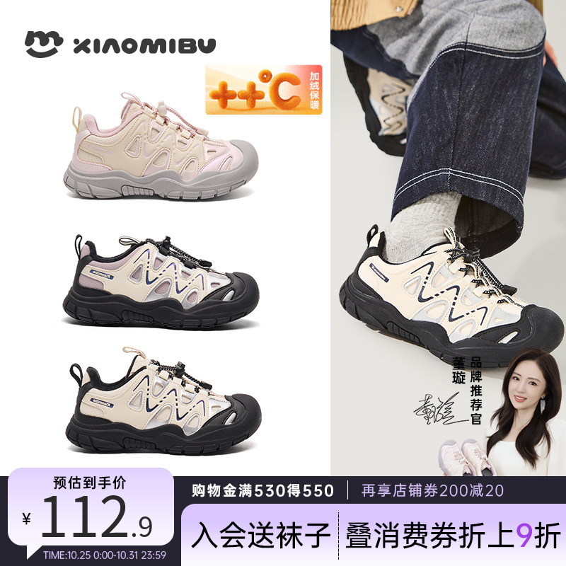【董璇推荐】秋冬二棉儿童运动鞋