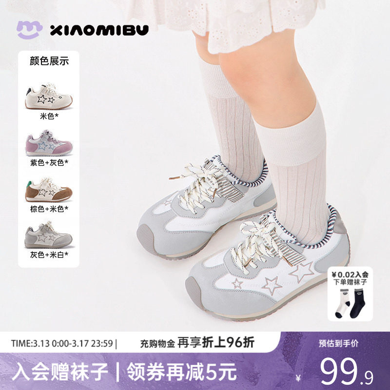 小米步女童运动鞋2026春季新款百搭潮流休闲鞋儿童时尚拼色德训鞋
