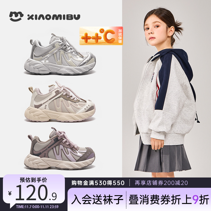 秋冬加绒保暖儿童运动鞋软底大童