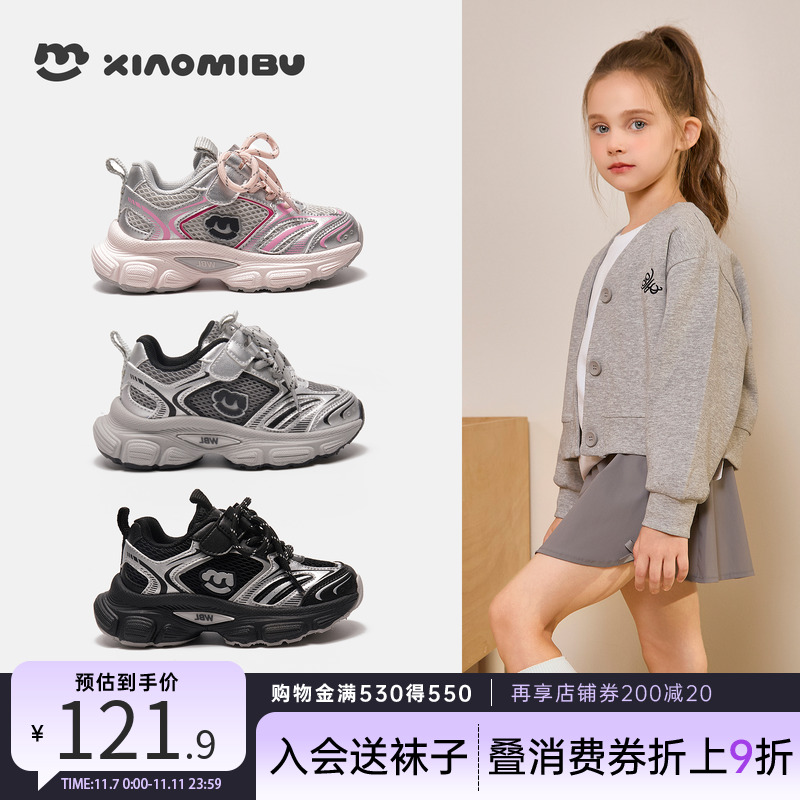 小米步儿童运动鞋2025秋季新款女童跑步鞋黑色网面透气休闲男童鞋