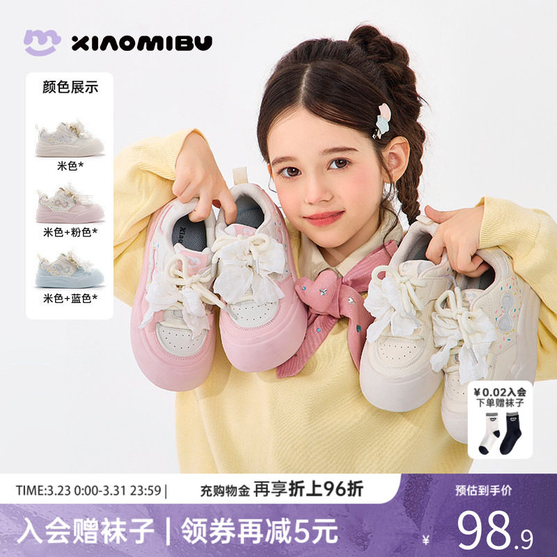 小米步女童板鞋2026春季新款可爱蝴蝶结休闲鞋儿童透气厚底小白鞋