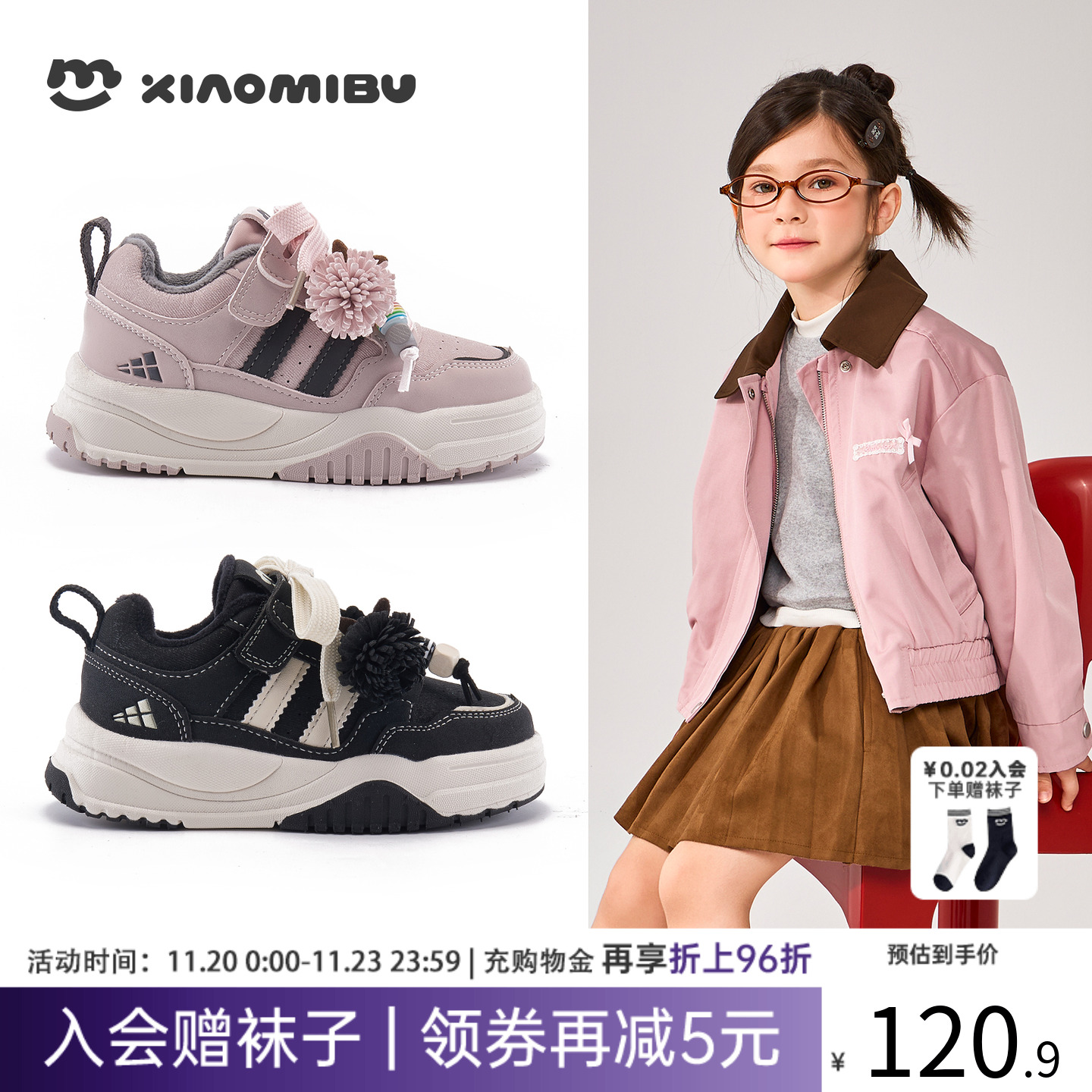 小米步儿童加绒板鞋冬加绒运动鞋