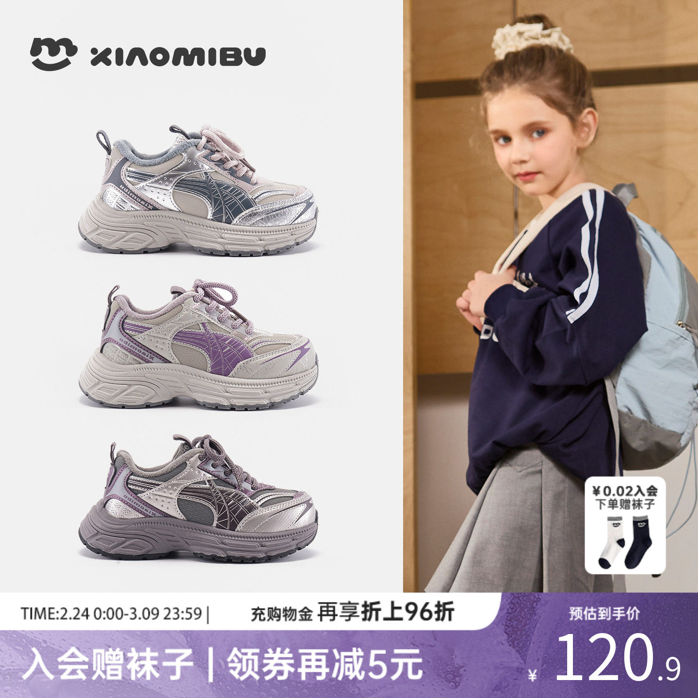 小米步女童运动鞋2025冬季新款软底舒适老爹鞋儿童加绒保暖跑步鞋