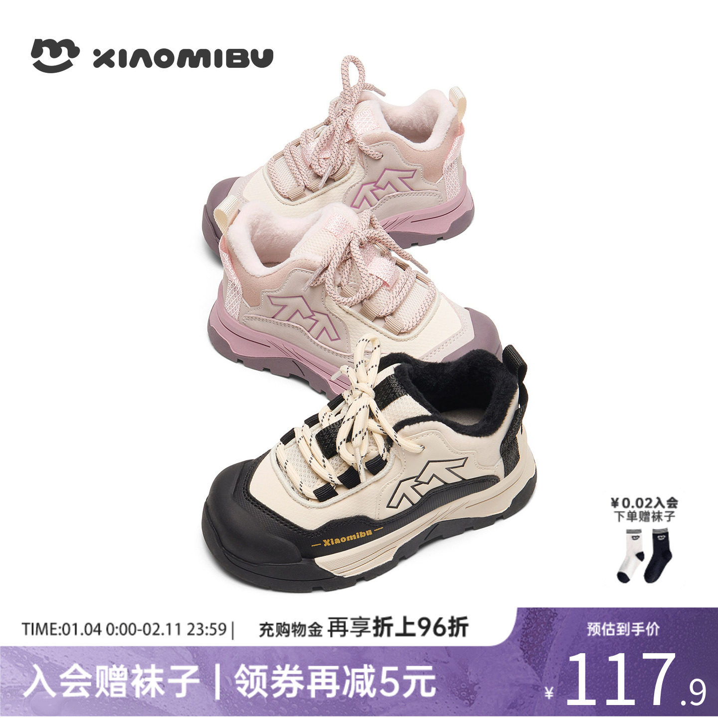 小米步女童加绒板鞋2025冬新款百搭运动鞋儿童软底舒适休闲鞋男童,童鞋/婴儿鞋/亲子鞋,板鞋,淘宝优惠券,粉丝福利购,淘宝优惠卷