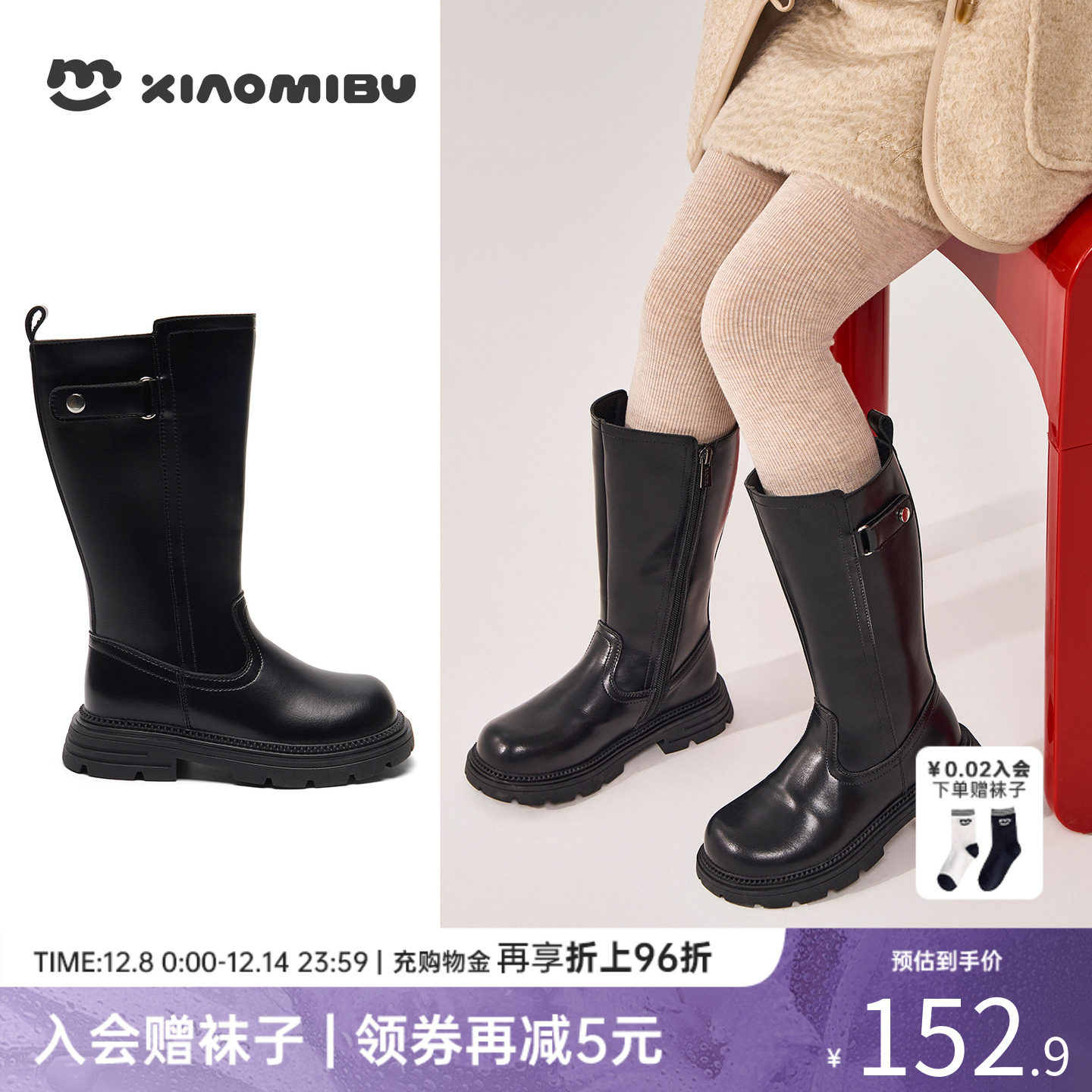 小米步儿童加绒皮靴冬季长筒靴