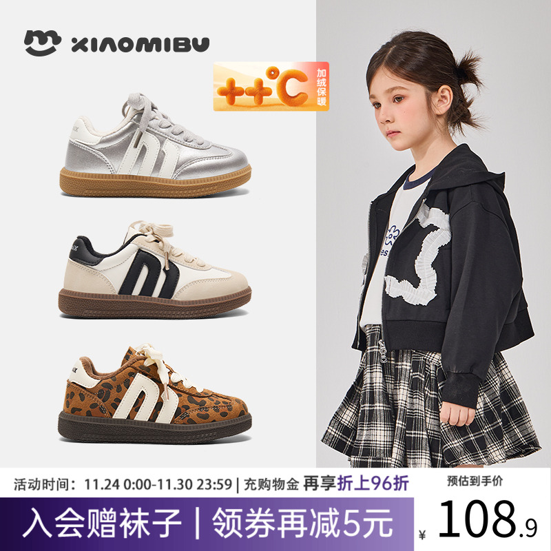 小米步女童2025秋季新款时尚板鞋