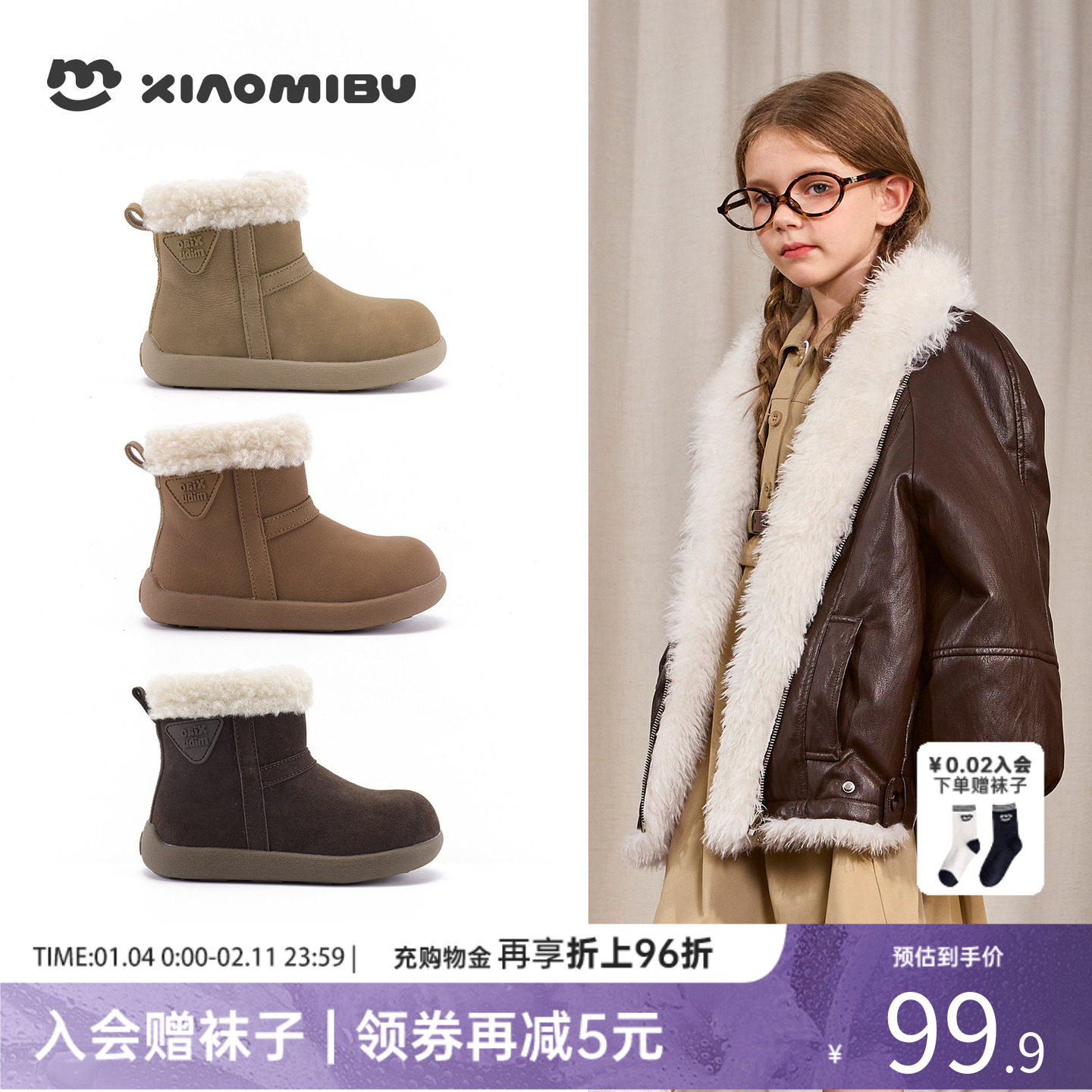 小米步女童雪地靴2025冬季新款加绒保暖棉靴儿童复古简约加厚棉鞋,童鞋/婴儿鞋/亲子鞋,雪地靴,淘宝优惠券,粉丝福利购,淘宝优惠卷