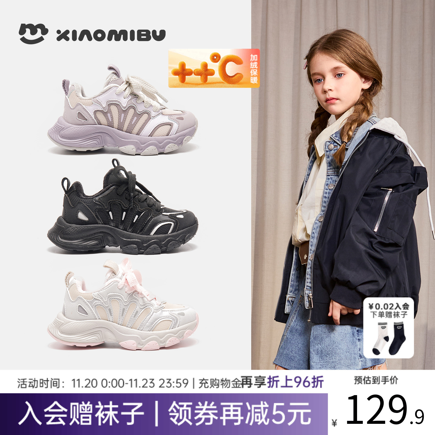 小米步2025冬季新款女童运动鞋