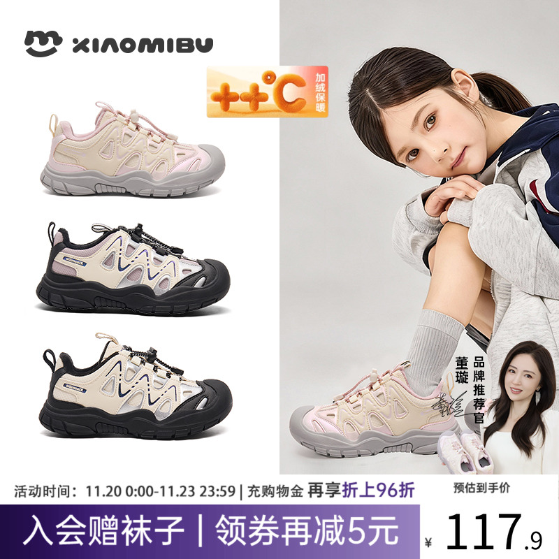 【董璇推荐】秋冬二棉儿童运动鞋