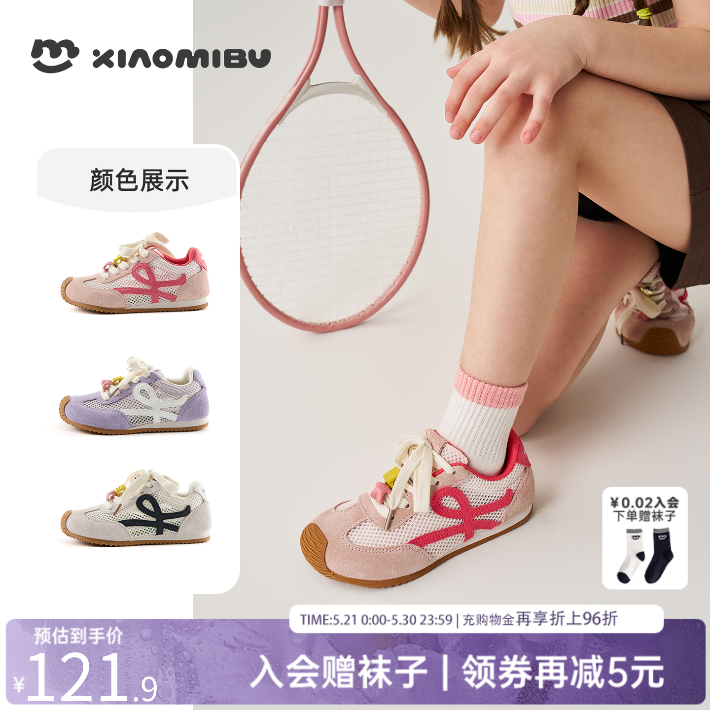 小米步女童运动鞋夏季童鞋网面透气软底儿童阿甘鞋休闲轻便板鞋