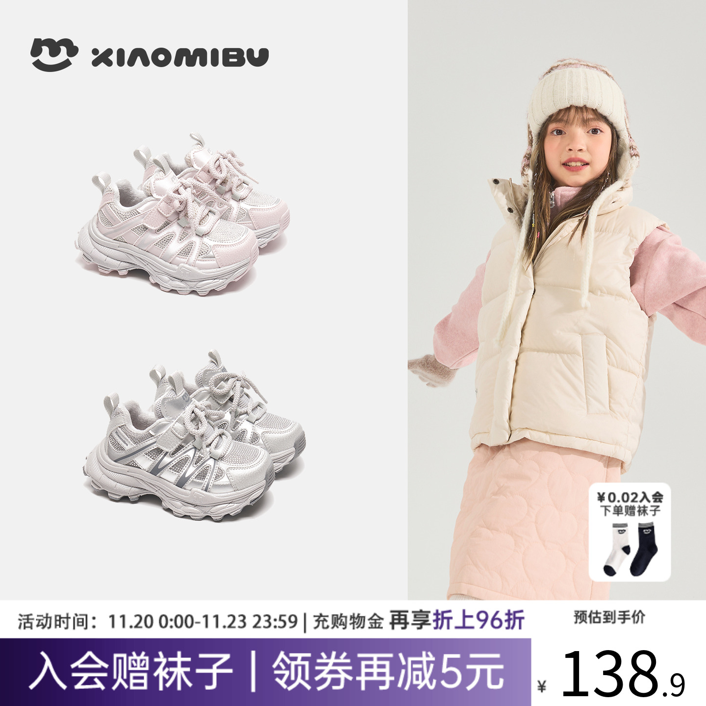 小米步2025冬季新款女童运动鞋