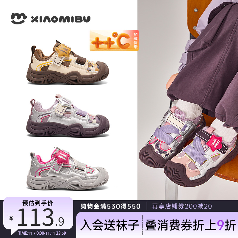 【加绒保暖】女童新款丑萌运动鞋