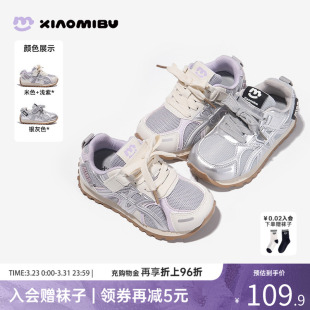 小米步女童运动鞋2026春季新款网面透气阿甘鞋儿童户外轻便休闲鞋