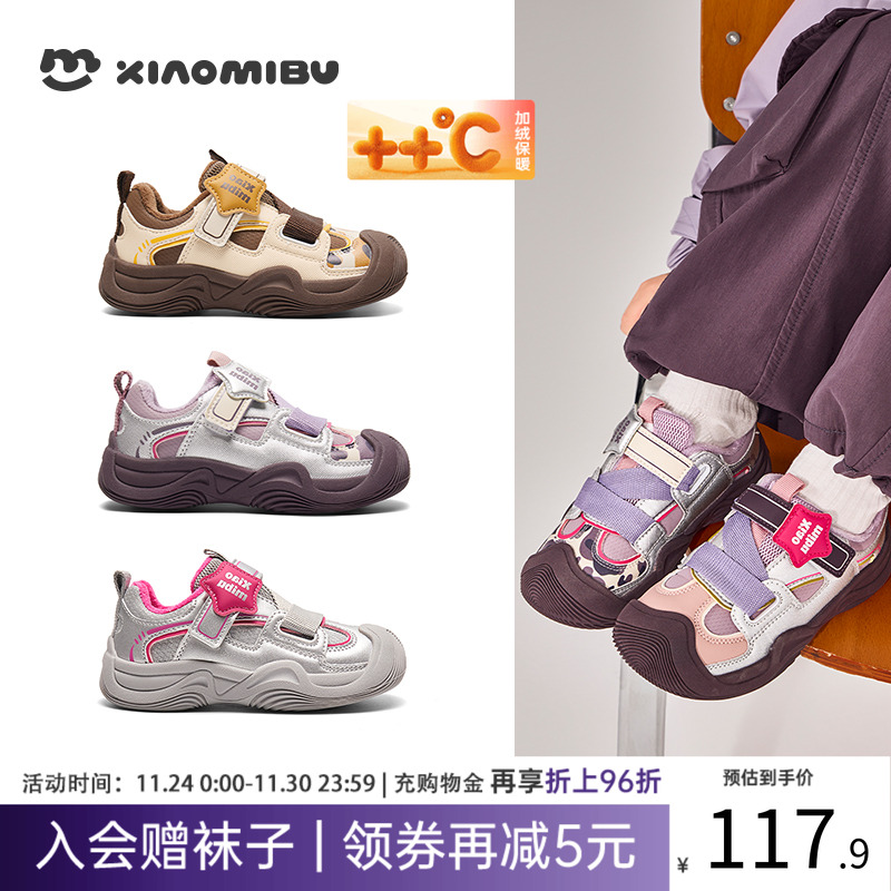 【加绒保暖】女童新款丑萌运动鞋