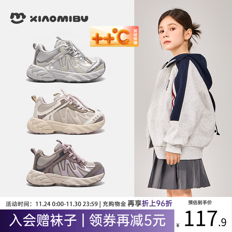 秋冬加绒保暖儿童运动鞋软底大童