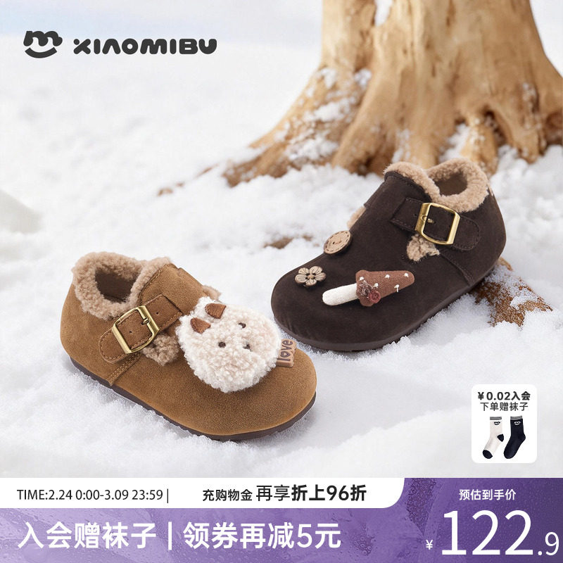 小米步女童加绒勃肯鞋2025冬季款软底可爱棉鞋儿童一脚蹬保暖鞋子