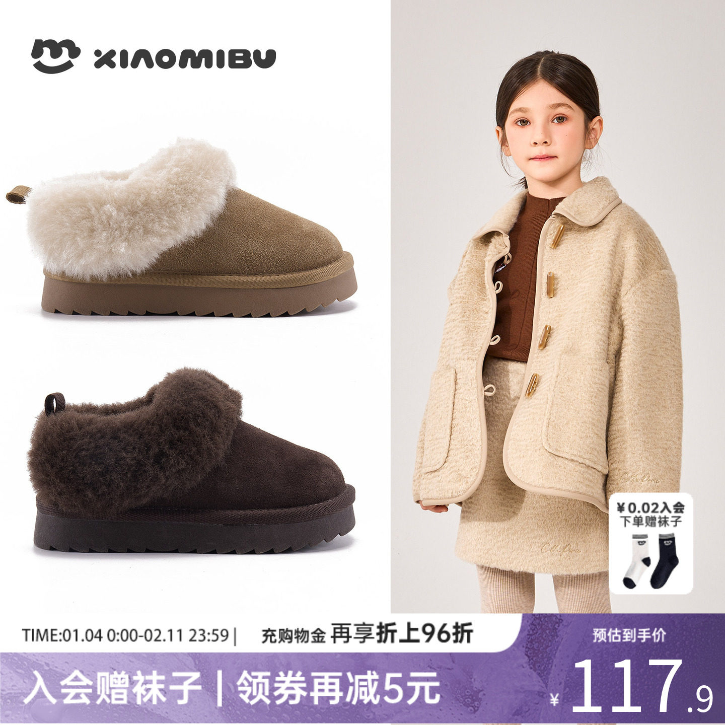 小米步女童雪地靴2025冬季新款加绒保暖棉靴儿童户外保暖毛毛鞋子,童鞋/婴儿鞋/亲子鞋,雪地靴,淘宝优惠券,粉丝福利购,淘宝优惠卷