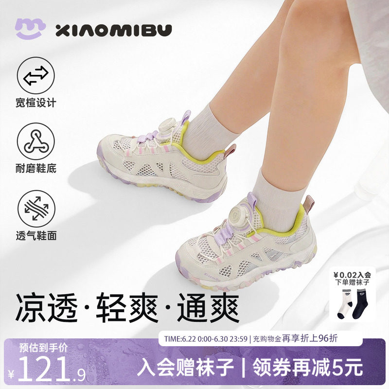 小米步儿童运动鞋夏季徒步鞋