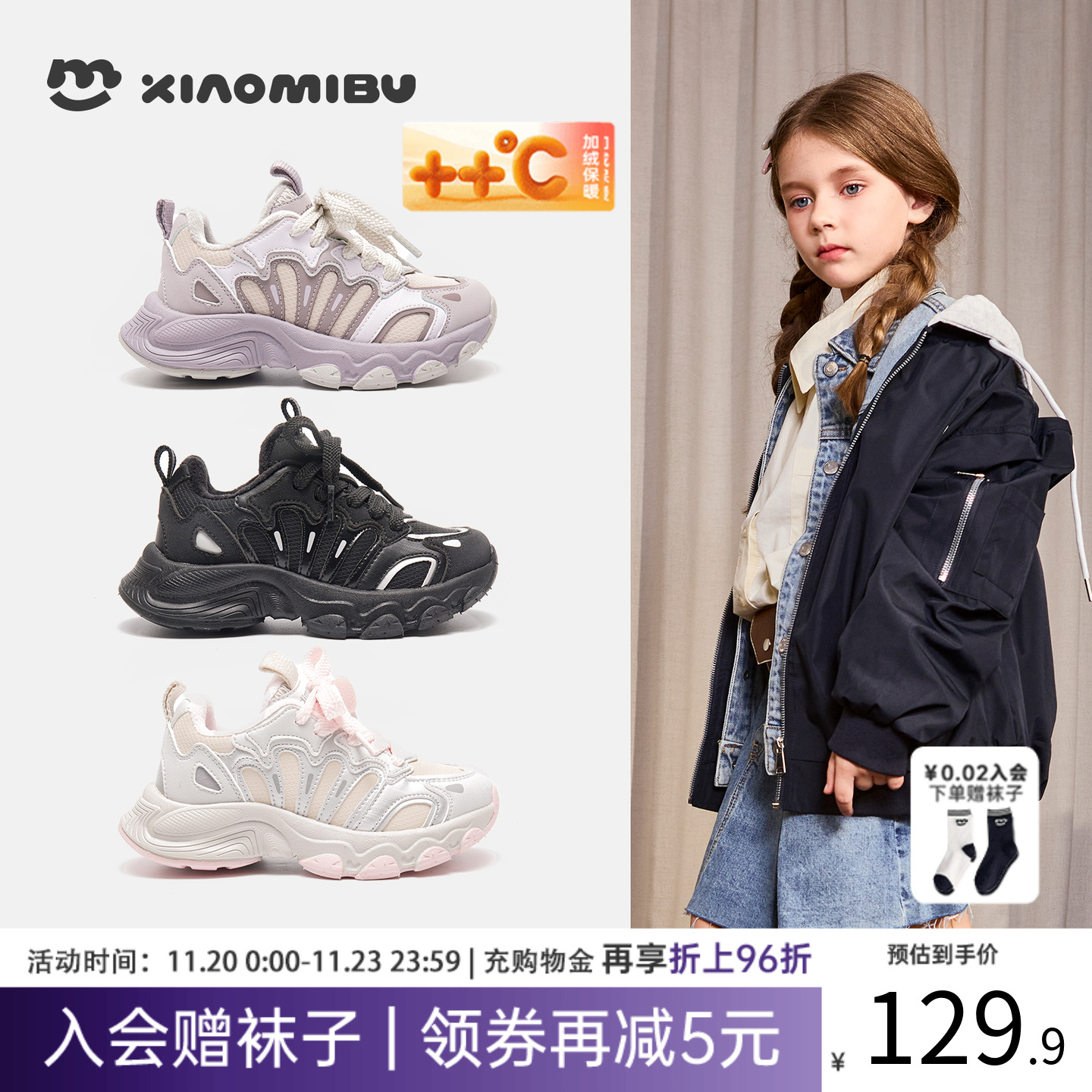 小米步2025冬季新款女童运动鞋