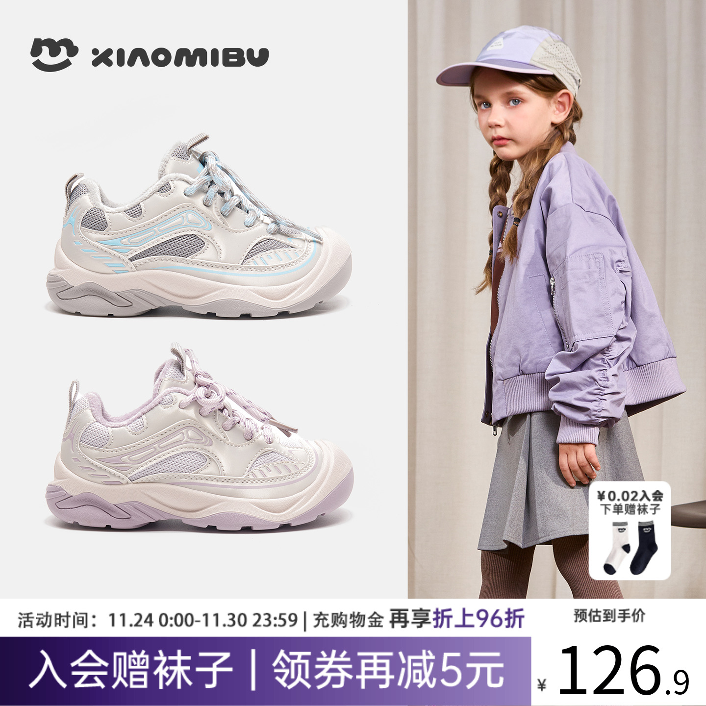 小米步女童2025冬季新款运动鞋