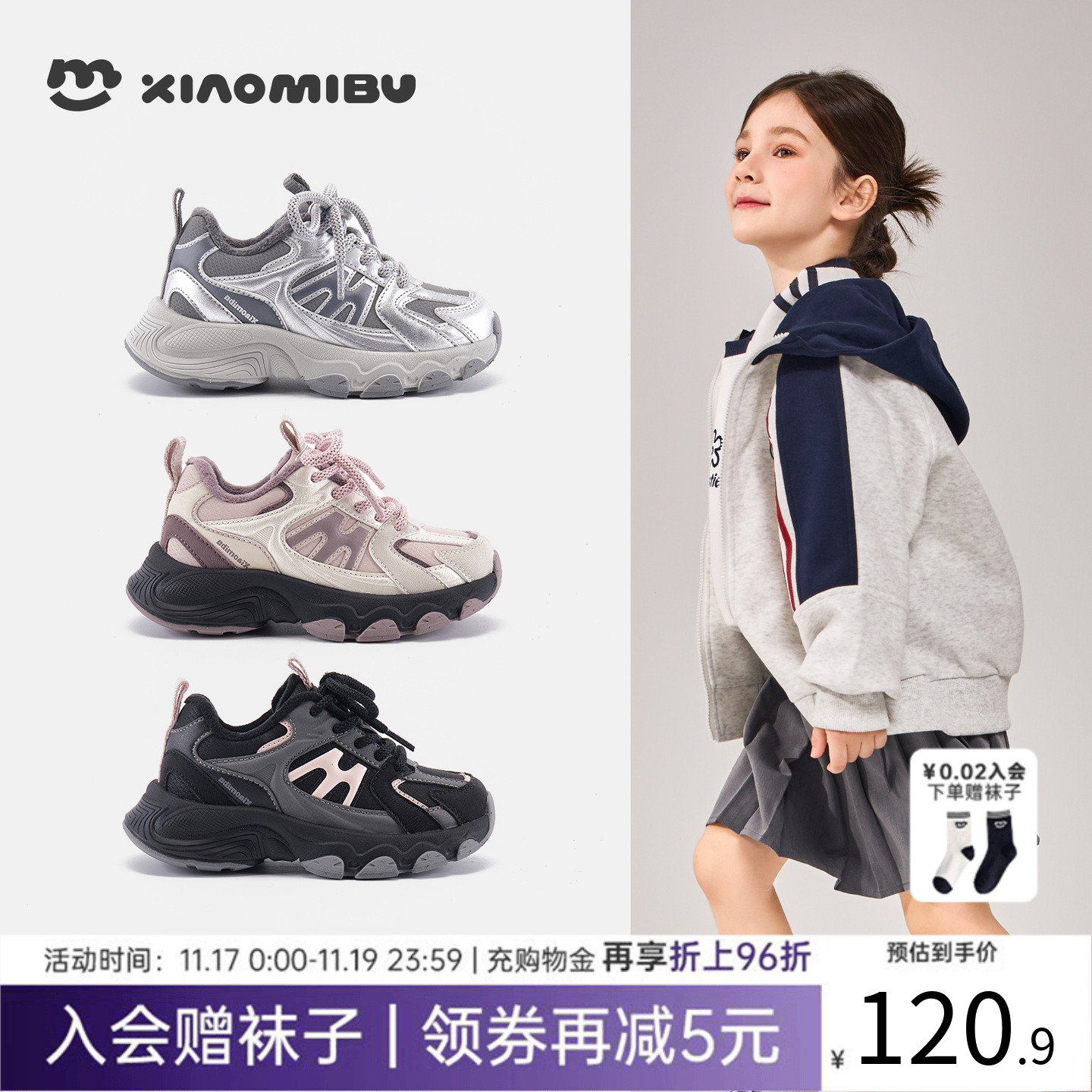 【绒保暖】秋冬新款儿童鞋老爹鞋