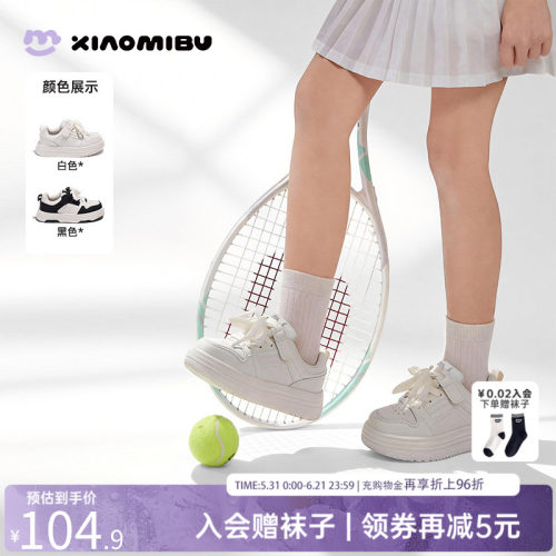 小米步儿童板鞋新款轻便小白鞋