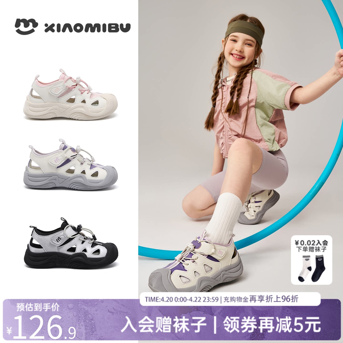 小米步女童包头凉鞋夏季透气儿童运动鞋软底轻便男童沙滩鞋中大童