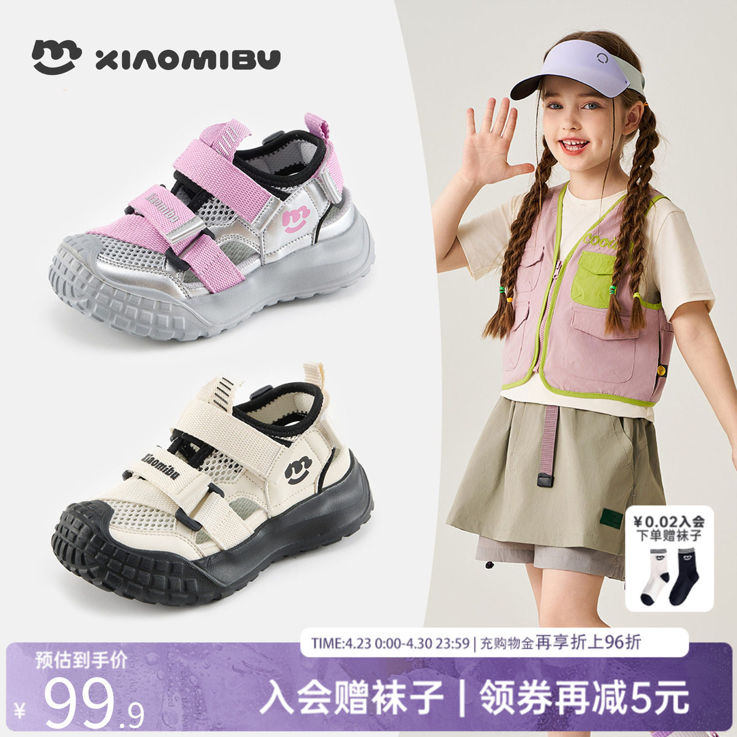 小米步女童包头凉鞋2025夏季新款网面休闲鞋儿童软底休闲时尚童鞋