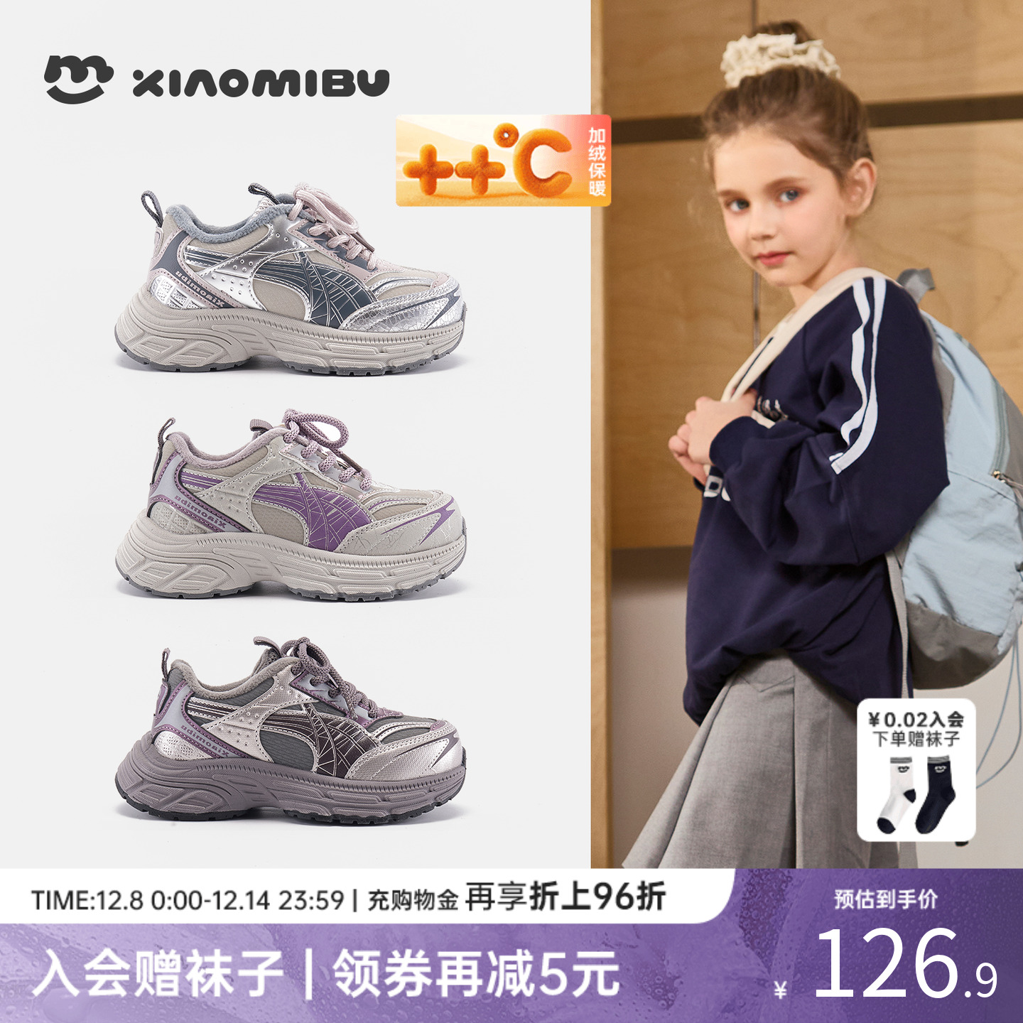 小米步女童运动鞋2025冬季新款软底舒适老爹鞋儿童加绒保暖跑步鞋