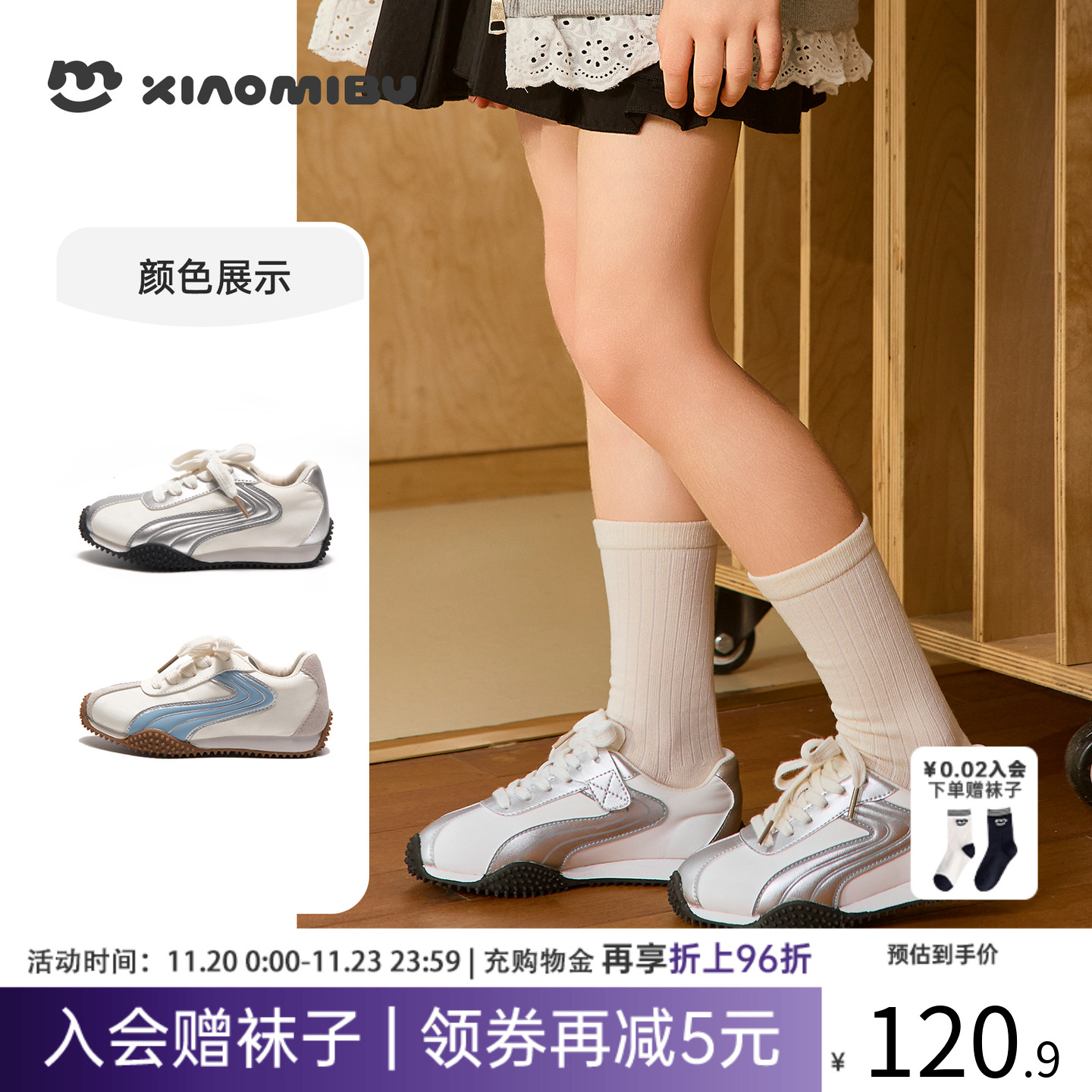 小米步女童2025秋季新款阿甘鞋