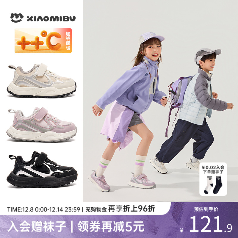 【董璇推荐】儿童加绒保暖运动鞋